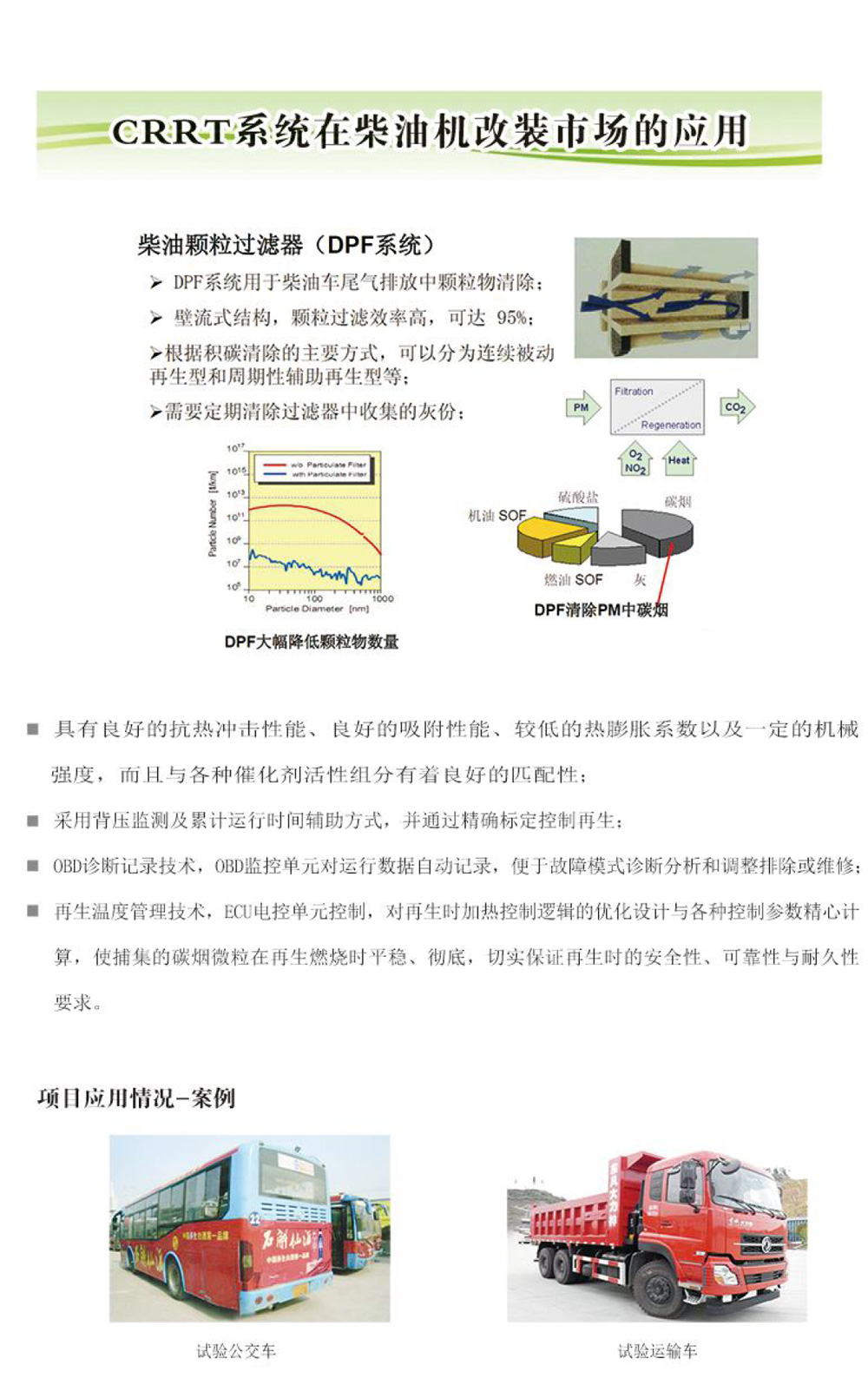 九品蓮華尾氣治理裝備-圖冊(1)-5.jpg