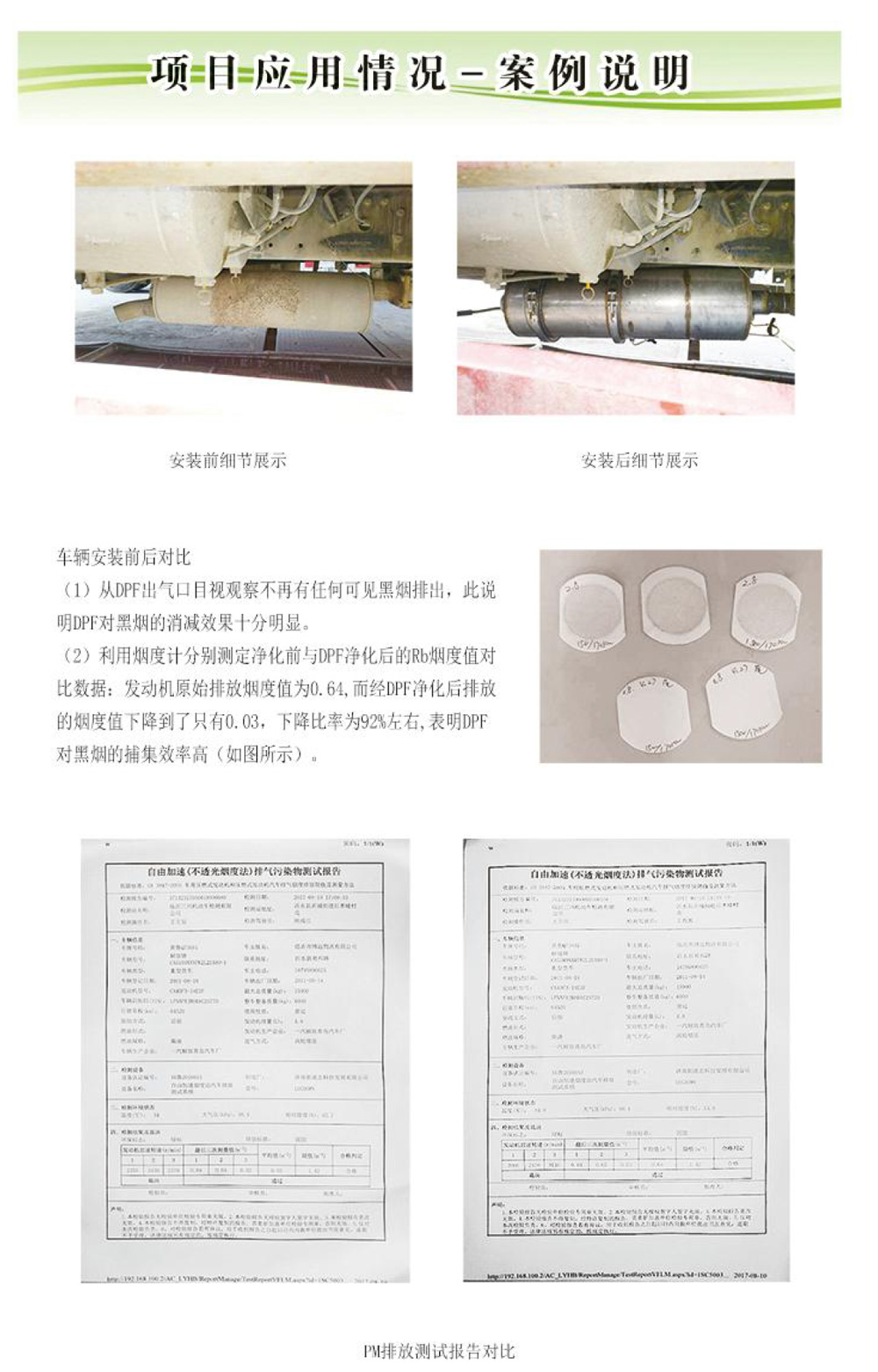 九品蓮華尾氣治理裝備-圖冊(1)-6.jpg