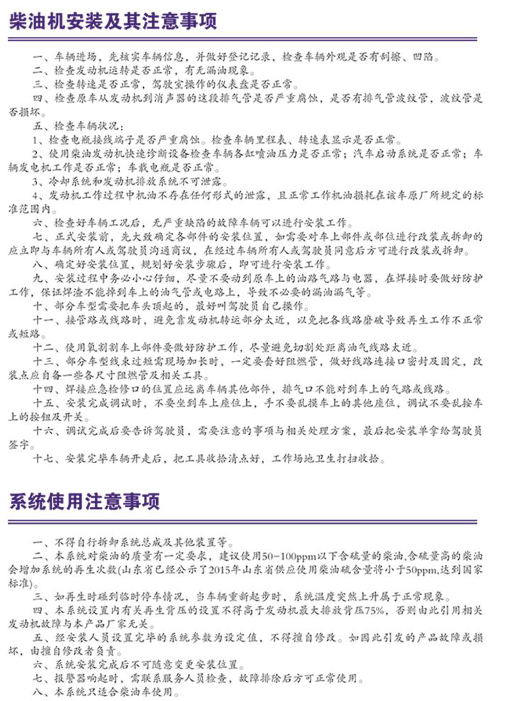 九品蓮華尾氣治理裝備-圖冊(1)-17.jpg